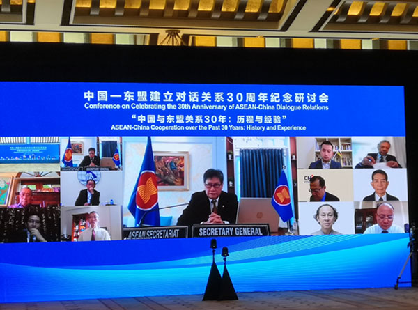 陳德海秘書長出席中國—東盟建立對話關系30周年紀念研討會