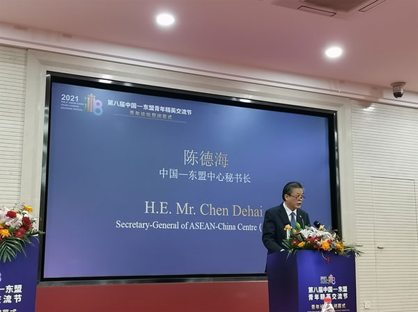 陳德海秘書長出席第八屆中國—東盟青年精英交流節青年論壇暨閉幕式