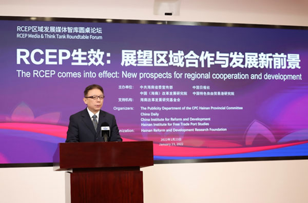 中國—東盟中心代表出席RCEP區域發展媒體智庫圓桌論壇
