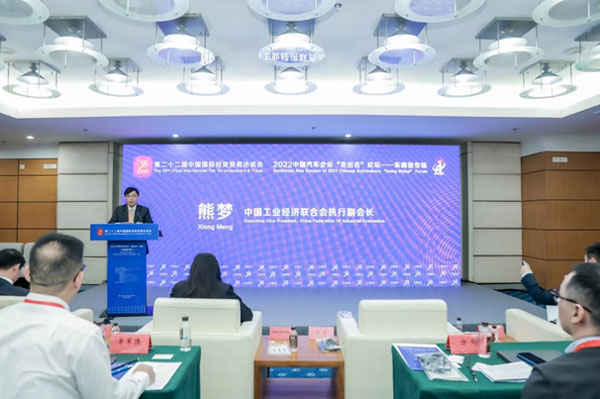 中國—東盟中心代表參加2022中國汽車企業“走出去”論壇——東南亞專場