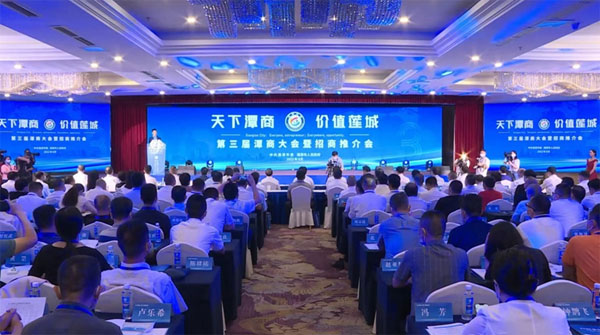 中國—東盟中心代表參加第三屆潭商大會