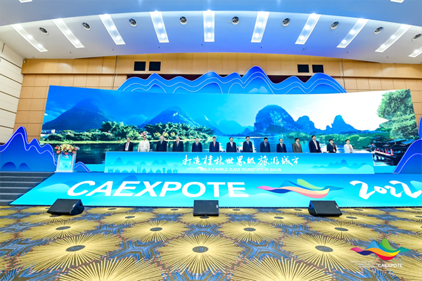 中國—東盟中心參加2022中國—東盟博覽會旅游展