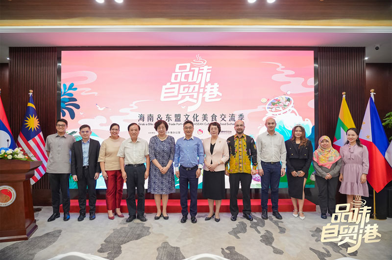 中國—東盟中心舉辦“海南&東盟文化美食交流季”活動